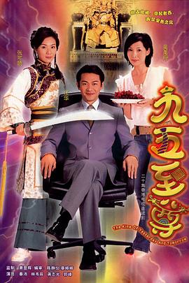九五至尊粤语 影视影院
